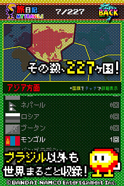 オラッ!ディグダグ ホレゆけ!ブラジル