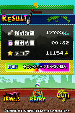 オラッ!ディグダグ ホレゆけ!ブラジル