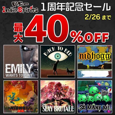 画像ギャラリー No.001のサムネイル画像 / 日本一ソフトウェア,「日本一Indie Spirits」の6タイトルを対象にしたセールを実施