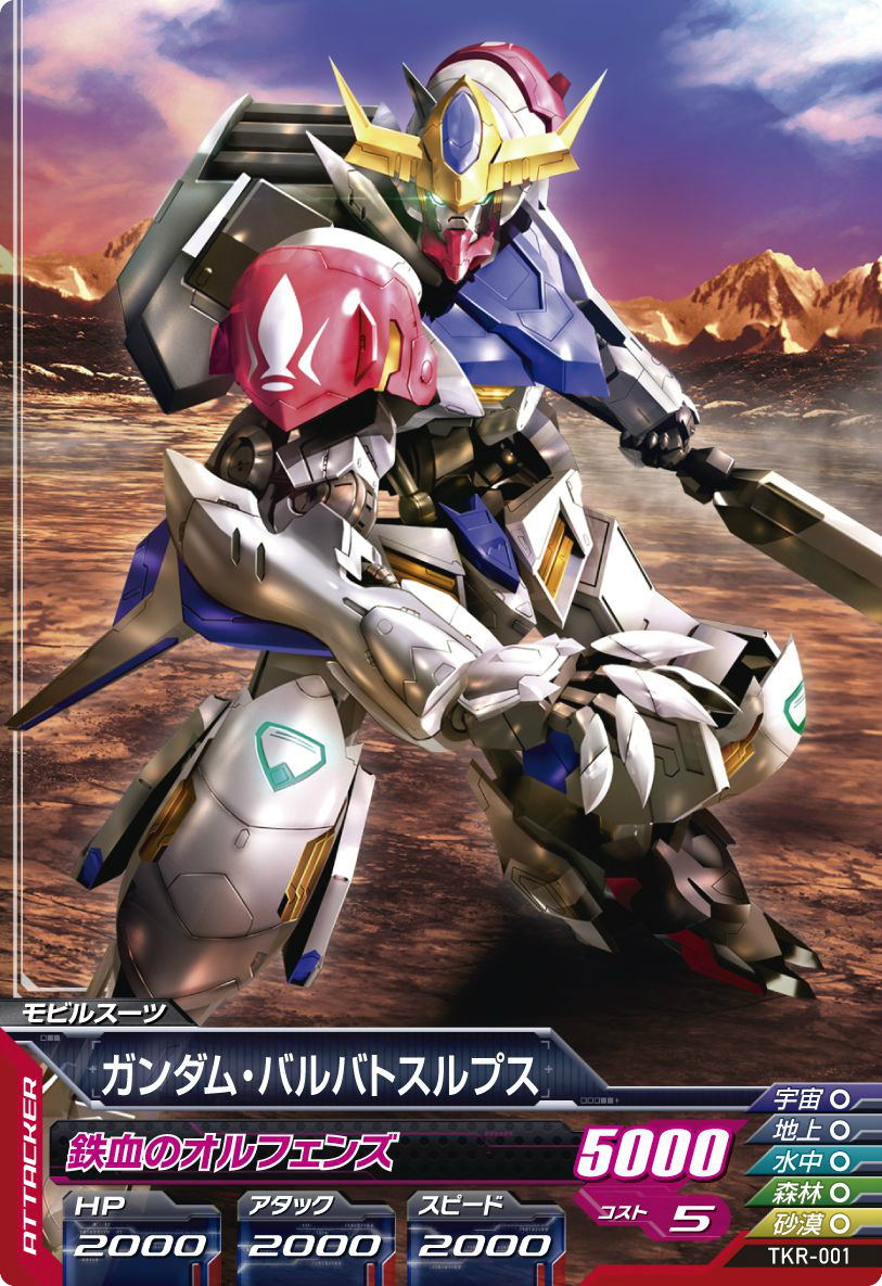 「新作ガンダムシリーズ」商品発表会レポート。「機動戦士Zガンダム ホットスクランブル」から30年,新MS「スクランブルガンダム」がゲームやアニメに登場「新作ガンダムシリーズ」商品発表会レポート。「機動戦士Zガンダム ホットスクランブル」から30年,新MS「スクランブルガンダム」がゲームやアニメに登場