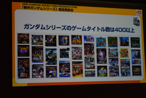画像集 No.024のサムネイル画像 / 「新作ガンダムシリーズ」商品発表会レポート。「機動戦士Zガンダム ホットスクランブル」から30年，新MS「スクランブルガンダム」がゲームやアニメに登場
