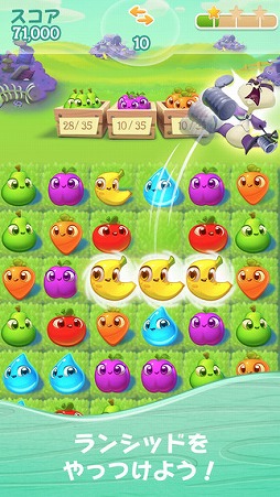 ファームヒーロー・スーパー