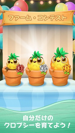 ファームヒーロー・スーパー