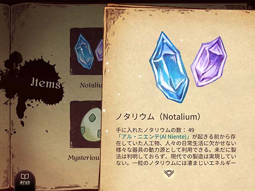 画像ギャラリー No.007のサムネイル画像 / ダイナミックな演出と楽曲に注目。台湾発のスマホ向けリズムゲーム「Lanota」Android版が本日配信を開始