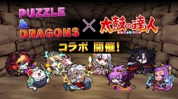 画像ギャラリー No.020のサムネイル画像 / 「太鼓の達人 レッドVer.」映画「ONE PIECE」など4大コラボレーションを実施