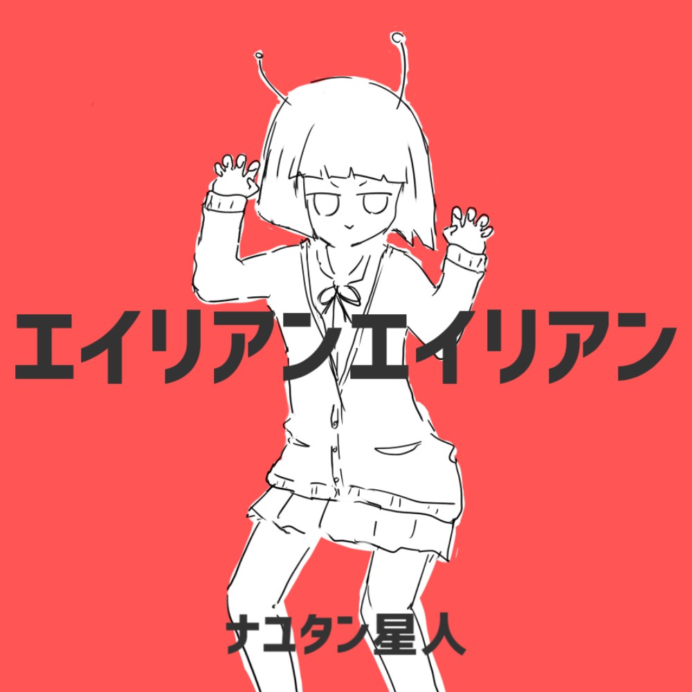 画像集 013 太鼓の達人 レッドver アニメ曲や最新j Popなど全7曲が11月15日に追加 4gamer Net