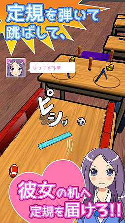 画像ギャラリー No.002のサムネイル画像 / アクションゲーム「ねぇ、かして。」が配信に。彼女のもとへ定規を届けよう