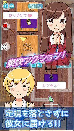 画像ギャラリー No.003のサムネイル画像 / アクションゲーム「ねぇ、かして。」が配信に。彼女のもとへ定規を届けよう