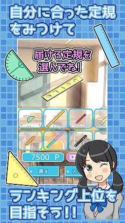 画像ギャラリー No.005のサムネイル画像 / アクションゲーム「ねぇ、かして。」が配信に。彼女のもとへ定規を届けよう