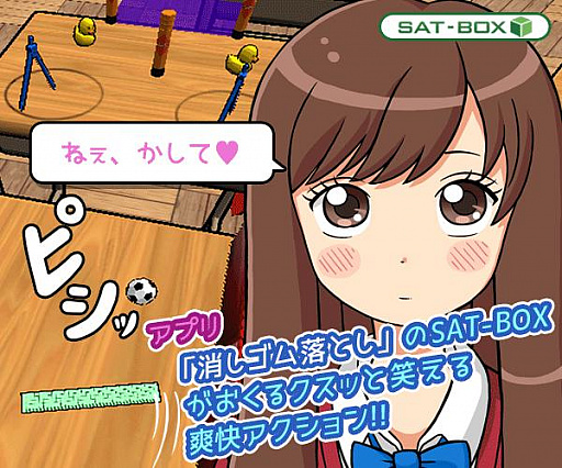 画像ギャラリー No.007のサムネイル画像 / アクションゲーム「ねぇ、かして。」が配信に。彼女のもとへ定規を届けよう