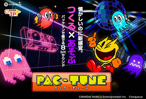 ꡼ No.003Υͥ / ѥåޥȤäƺʤȱդڤ륢ץPAC-TUNEפiOSۿ档811ޤǤ120ߤǹǽ