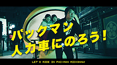 ꡼ No.005 | 2mĶΡ֥ѥåޥϼ֡פ롣Хʥ֥ӥå projectפ3ƴ褬ꥹޥ˼»ܤ