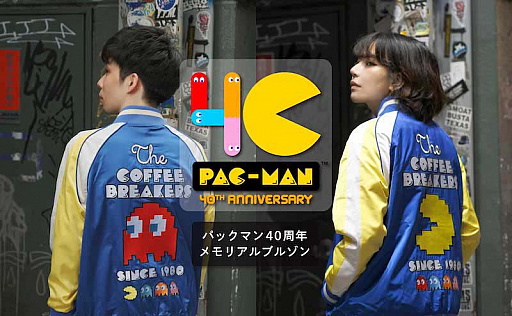 画像ギャラリー No.009のサムネイル画像 / 「パックマン40周年メモリアルブルゾン」の受注受付がスタート。ミュージックビデオでダンサーが着用したブルゾンを再現