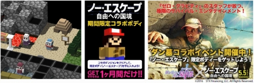 画像ギャラリー No.002のサムネイル画像 / 「ダンジョンに立つ墓標」で映画「ノー・エスケープ 自由への国境」コラボイベントが開催