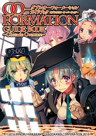 画像ギャラリー No.007のサムネイル画像 / スマホ向けカードゲーム「OO-FORMATION(ダブルオー・フォーメーション)」が8月29日に配信開始。「境界線上のホライゾン」の世界も実装予定