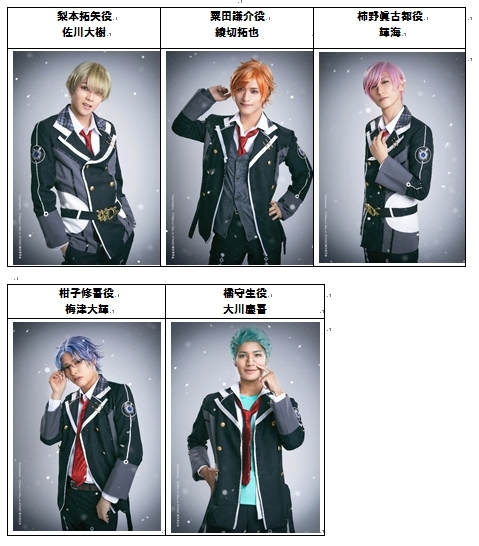 ���������꡼ No.002�Υ���ͥ������ / ��Starry��Sky on STAGE��SEASON2�Υ����åȰ���ȯ�䤬11��30���˳��ϡ�3�Х��ȥꥪ�Ƚ��ο�����饯����5̾�Υӥ��奢�뤬����