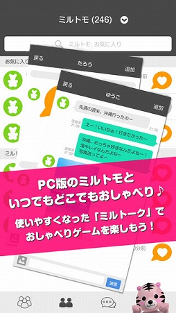 ꡼ No.004Υͥ / ߥ˥ƥ֥ޥۤMILUסiOS/AndroidǤۿ