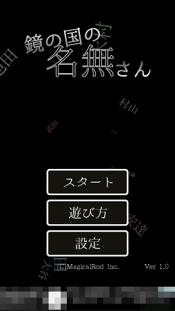 ���������꡼ No.001�Υ���ͥ������ / ʬ�䤵�줿̾�����������륹�ޥ۸����ѥ��륲����ֶ��ι��̵̾����ڿ����Хѥ���ۡפ�Ҳ𤹤�֡ʤۤܡ��������ޥۥ������̿�����1182��