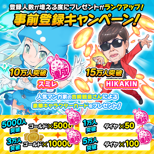 画像ギャラリー No.002のサムネイル画像 / 「街コロマッチ!」の事前登録者数が10万人突破。対戦動画も公開
