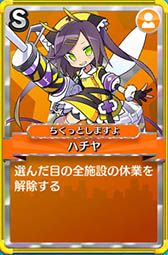 ꡼ No.019Υͥ / PRֳۡޥå!פϼڤʤΤ˱褵ΡȾ¡ɤ˥ɥϥޥꤹ뿷Хѡƥä