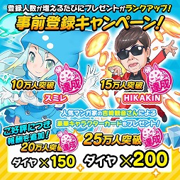 画像ギャラリー No.005のサムネイル画像 / 「街コロマッチ!」の事前登録数が25万人を突破。吉崎観音さんの描き下ろしカードを追加で1枚プレゼント