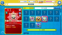 ꡼ No.006 | PR۾ʥ£롤άȱΥѡƥֳޥå!פδܡάҲ