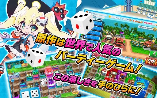 スマホ向けパーティーゲーム 街コロマッチ Ios版に続いてandroid版も配信スタート チーム応援キャンペーン が8月10日より開催