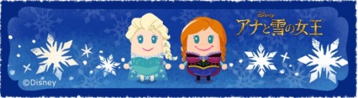 画像ギャラリー No.001のサムネイル画像 / 「ディズニー マイリトルドール」,アナとエルサのリトルドールが登場