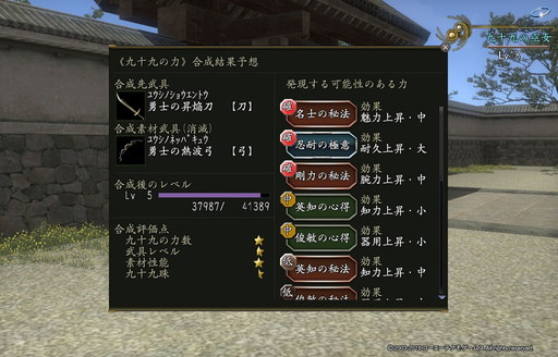 画像ギャラリー No.006のサムネイル画像 / 「信長の野望 Online 〜勇士の章〜」,“真田伝”ダンジョンなどの情報が公開