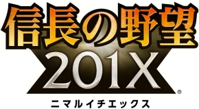 画像ギャラリー No.003のサムネイル画像 / 「信長の野望 Online」と「信長の野望 201X」で漫画「織田シナモン信長」とのコラボが開催決定