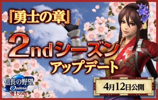 ꡼ No.001 | ֿĹ˾ Online ͦΤξϡפ2nd󥢥åץǡȤ412˼ʺŤɲáΥ˥塼ʤɤ»