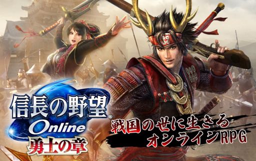 画像ギャラリー No.001のサムネイル画像 / 「信長の野望 Online」で9月13日に実施されるアップデートの情報が公開