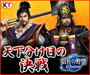 画像ギャラリー No.006のサムネイル画像 / 「信長の野望 Online」新シーズン開幕アップグレードで移動式大筒や魔導の力が登場