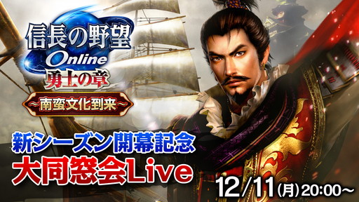 画像ギャラリー No.007のサムネイル画像 / 「信長の野望 Online」新シーズン開幕アップグレードで移動式大筒や魔導の力が登場
