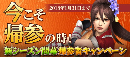 画像ギャラリー No.008のサムネイル画像 / 「信長の野望 Online」新シーズン開幕アップグレードで移動式大筒や魔導の力が登場