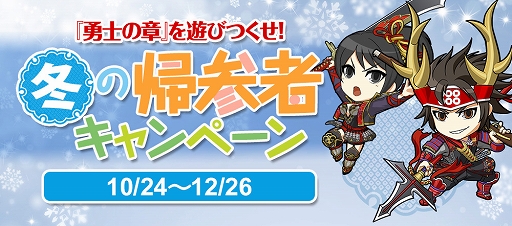 画像ギャラリー No.004のサムネイル画像 / 「信長の野望 Online 〜勇士の章〜」,イベント「キラッ☆と変身! 戦国ハロウィン祭り」開催