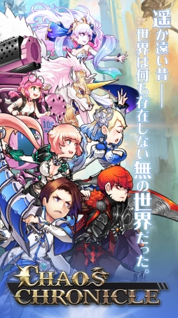���������꡼ No.001�Υ���ͥ������ / ��Chaos Chronicle�פ��ۿ����ϡ��������ȥ��å��奭���ڡ���ʤɤ�������