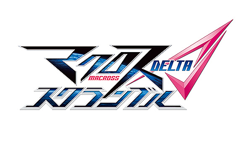 ���������꡼ No.002�Υ���ͥ������ / TV���˥�֥ޥ��������פ��ե饤�ȡ���������󡦥��塼�ƥ��󥰤Ȥʤä�PS Vita���о졣����֥ޥ��������������֥�פΥƥ����������Ȥ����������ץ�