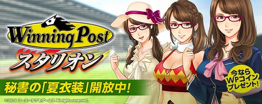 ꡼ No.003 | ޥۤǶϤ̣̣浪꡼ǿWinning Post ꥪפӥ򳫻
