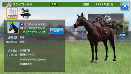 画像ギャラリー No.005のサムネイル画像 / 「Winning Post スタリオン」,アップデートでオンライン対戦報酬の改善などを実施