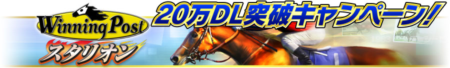 ꡼ No.002 | Winning Post ꥪס20DLǰƥܡʥ»