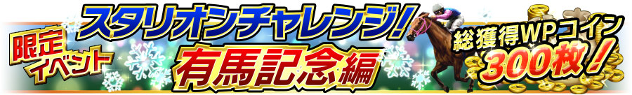 ꡼ No.003 | Winning Post ꥪס20DLǰƥܡʥ»