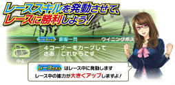 画像ギャラリー No.003のサムネイル画像 / 「Winning Post スタリオン」に新要素「スキル」&新アイテムが実装