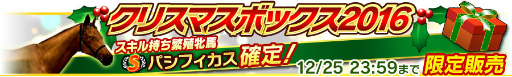 画像ギャラリー No.004のサムネイル画像 / 「Winning Post スタリオン」に新要素「スキル」&新アイテムが実装