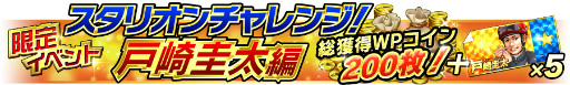 画像ギャラリー No.006のサムネイル画像 / 「Wining Post スタリオン」,アップデートで対戦機能“大勝負”を追加
