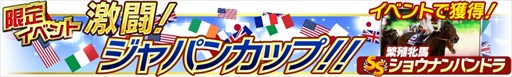 画像ギャラリー No.003のサムネイル画像 / 「Winning Post スタリオン」,最強馬決定戦「ダート王者編」を開催
