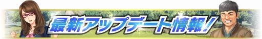 画像ギャラリー No.001のサムネイル画像 / 「Winning Post スタリオン」,新機能「プレイ年代選択」の実装やクリスマスキャンペーンを開催