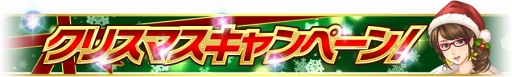 画像ギャラリー No.002のサムネイル画像 / 「Winning Post スタリオン」,新機能「プレイ年代選択」の実装やクリスマスキャンペーンを開催