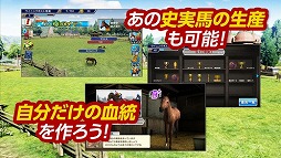 Winning Post スタリオン