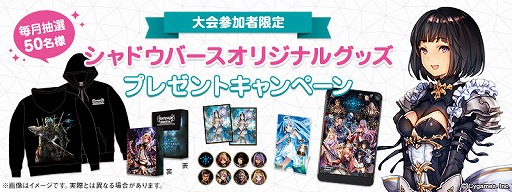 ���������꡼ No.002�Υ���ͥ������ / ��Shadowverse Rampage Battle�ס�3���٥�󥭥󥰥ݥ���Ȥν��׷�̤�ȯɽ